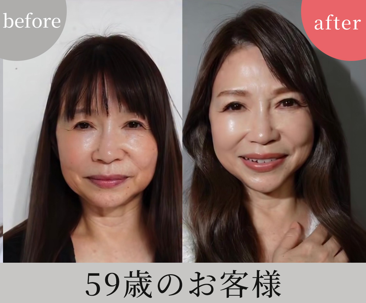 ビフォーアフター3